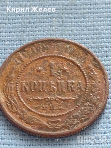 Рядка монета 1 копейка 1908г. Русия Николай втори за КОЛЕКЦИЯ 21360, снимка 3 - Нумизматика и бонистика - 42670013