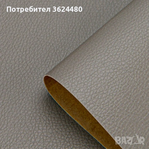ЕКО КОЖА ЗА ПРЕТАПИЦИРВАНЕ 4284, снимка 6 - Други стоки за дома - 53536341