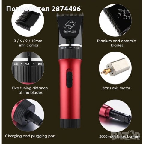 P6 Акумулаторна машинка за подстригване на домашни любимци, снимка 7 - Други стоки за животни - 35834624