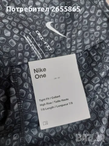 Дамски клин NIKE, снимка 6 - Клинове - 48977633