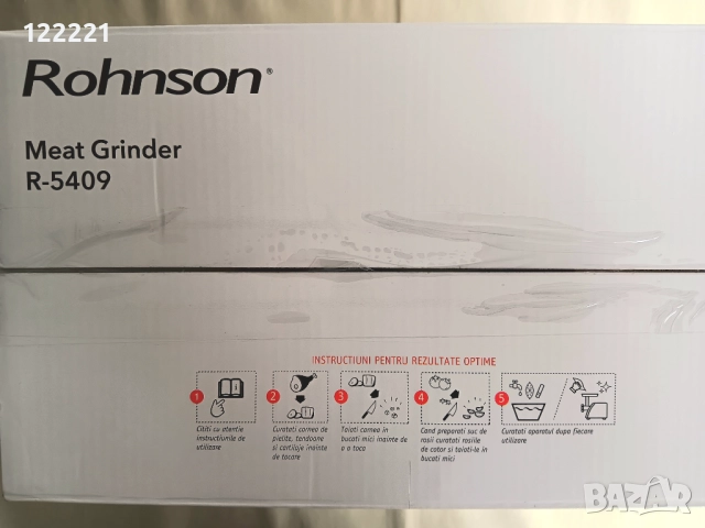 Електрическа месомелачка Rohnson R-5409, снимка 2 - Месомелачки - 51830030