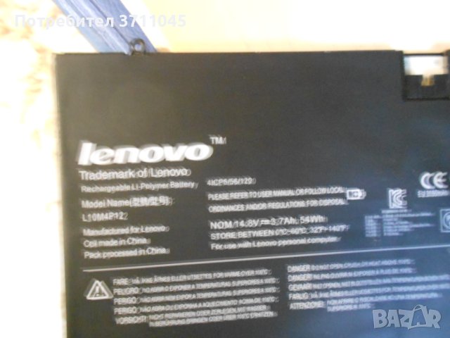 Lenovo Ideapad U300, снимка 11 - Други - 41601071