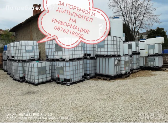 Вертикален резервоар 500 литра за вода, мляко и хранителни продукти , снимка 12 - Друго търговско оборудване - 35099165