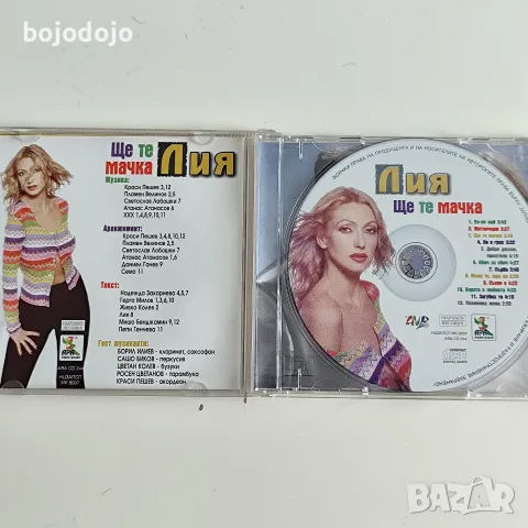 Естела,Лия,Сани, снимка 13 - CD дискове - 56040423