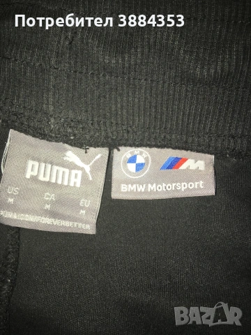 Мъжко долнище Puma BNW, снимка 2 - Спортни дрехи, екипи - 53266311