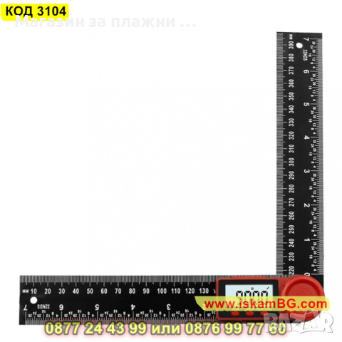 Дигитален ъгломер с разграфени деления - КОД 3104, снимка 10 - Измервателни инструменти - 44822565