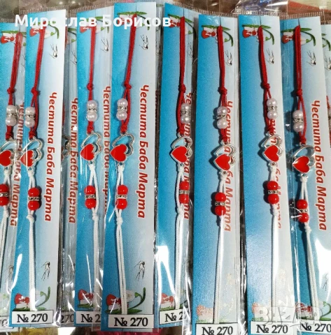 МАРТЕНИЦИ НА ЕДРО - №270 - МОДЕЛ 2026 , снимка 2 - Други - 51217749