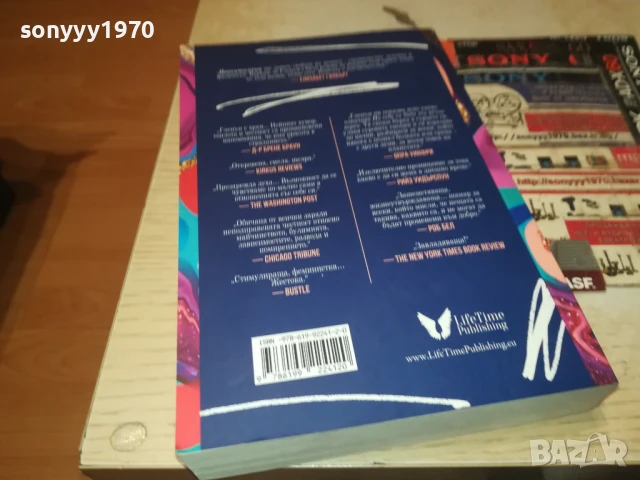 ГЛЕНЪН ДОЙЛ 2707251730LCHERY, снимка 9 - Художествена литература - 51159055