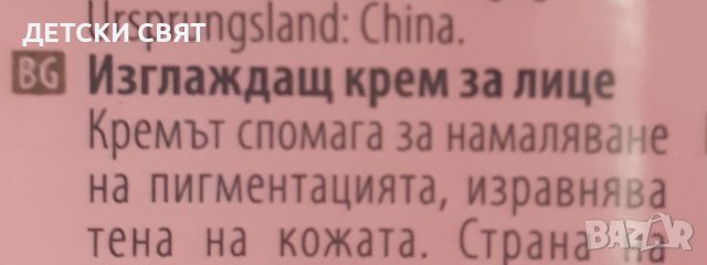 Нов крем със змийска мас , снимка 7 - Козметика за тяло - 44280701