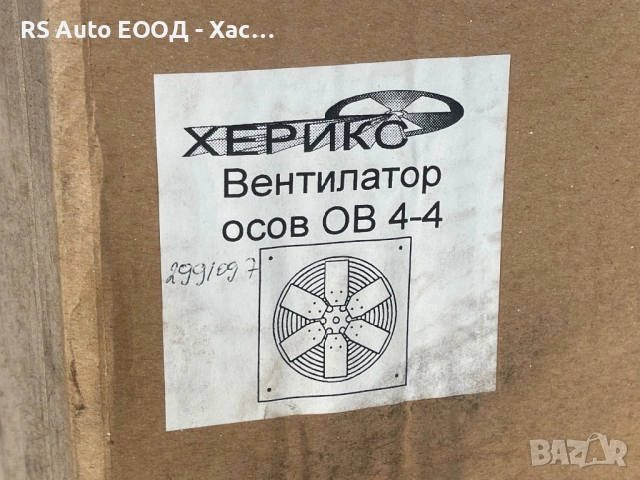 Вентилатор промишлен аксиален за стенен монтаж, ПВО 154/4, ф166 mm, 32W, 425m3/h, снимка 7 - Друго търговско оборудване - 53386879