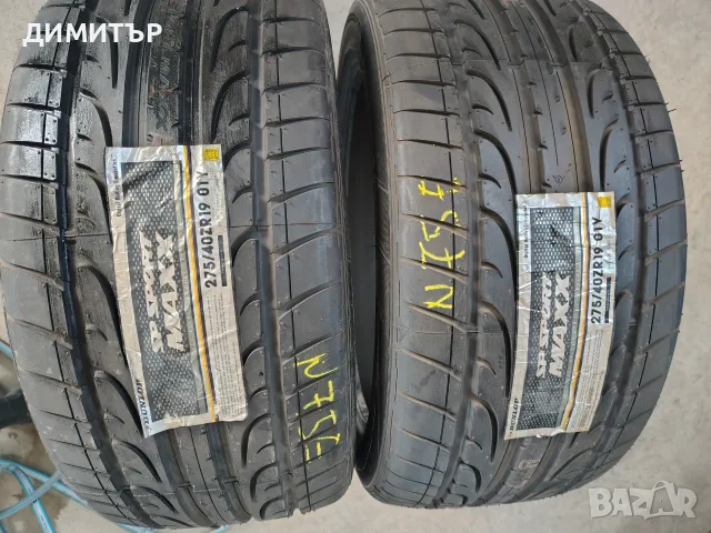 2бр.летни гуми DUNLOP 275 40 19 цена за брой