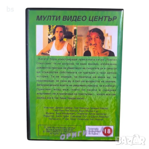 Ангел на смъртта DVD -R с бг субс, снимка 2 - DVD филми - 56339532