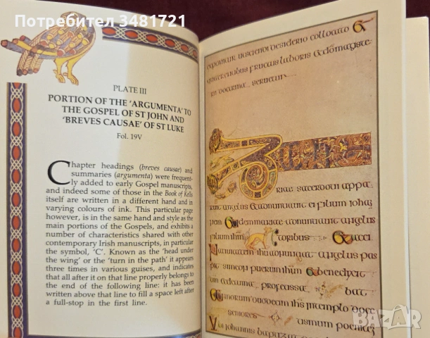 The Book of Kells, снимка 6 - Енциклопедии, справочници - 53251575