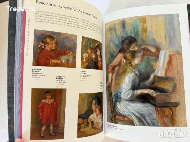 Orangerie Museum Visitor Guide, снимка 10 - Други - 43597314