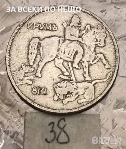 10 ЛЕВА 1930, снимка 2 - Нумизматика и бонистика - 48074766