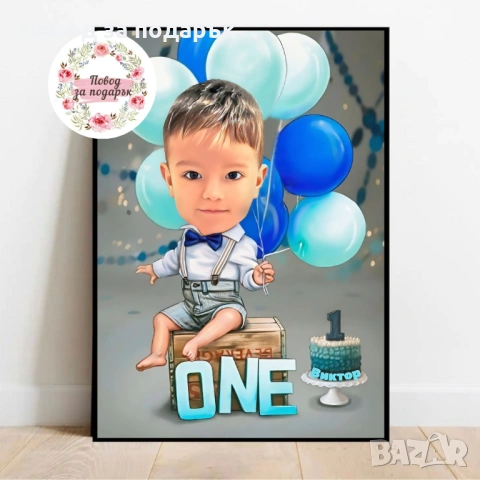 Дигитална карикатура за дете , снимка 6 - Картини - 53469821