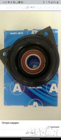 Авточасти Газела нови налични, снимка 4 - Други - 34729758