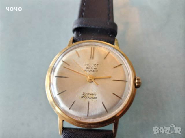 Полет де лукс 29 камъка-автомат