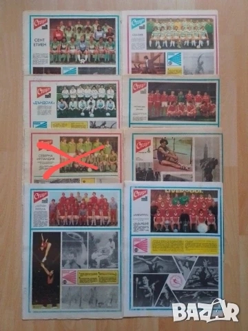 Вестник СТАРТ от 1980 година 