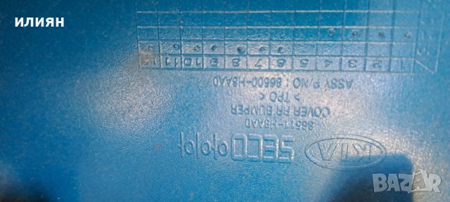 Предна броня за Kia Rio 2020 2021 2022 2023 86511H8AA0, снимка 6 - Части - 42071500