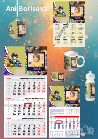 Персонализирани детски календари 2026 , снимка 6 - Други - 52511016