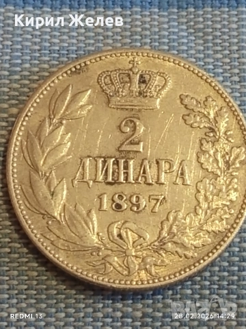 Сребърна монета 2 динара 1897г. Сърбия Крал Александър първи за КОЛЕКЦИЯ 53160