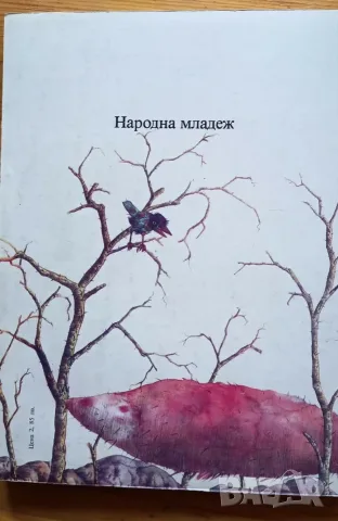 Весели приказки от близки и далечни страни – Сборник, снимка 3 - Детски книжки - 55977652