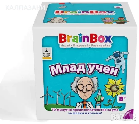 BrainBox - Млад учен Детска игра , снимка 2 - Игри и пъзели - 48875991
