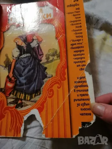 детска книга , снимка 4 - Детски книжки - 48525110