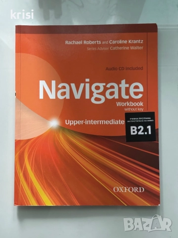 Учебници и помагала , снимка 2 - Учебници, учебни тетрадки - 51905854