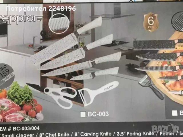 Комплект ножове , снимка 3 - Прибори за хранене, готвене и сервиране - 51248274