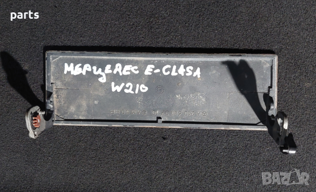 Пластмаса - Панел Мерцедес Е класа W210 - A2106830710 N, снимка 3 - Части - 44512744