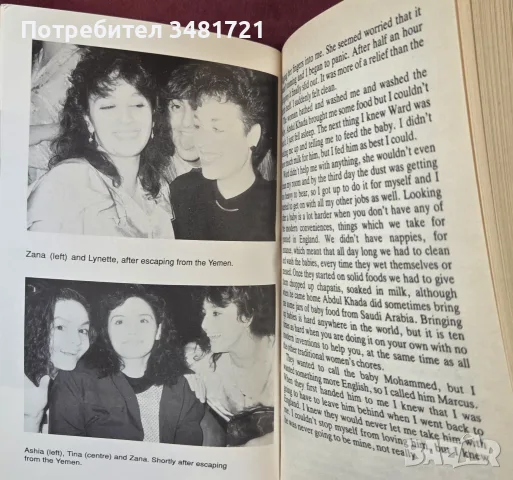 Sold. One Woman's True Account of Modern-Day Slavery, снимка 5 - История, политика и общество - 55964207
