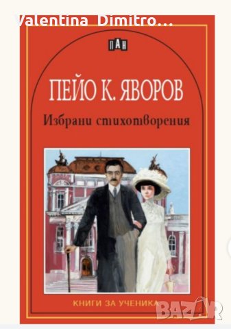 Поредица от "Книга за ученика" общо 12 книги, снимка 6 - Учебници, учебни тетрадки - 44265718