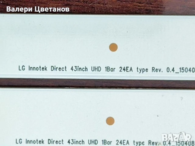 телевизор LG 43UH610V на части, снимка 18 - Телевизори - 51396827