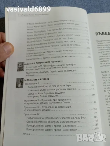 "Продуктов наръчник", снимка 10 - Други - 55852714