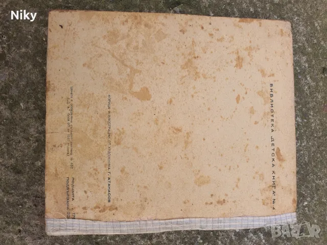 Калина Малина-Маретка на пост , снимка 4 - Детски книжки - 49476354