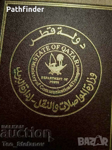 Много рядък класьор албум с марки - Катар