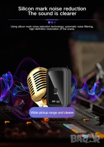 Мини GPS тракер, GF-22, GF22, Проследяване, Подслушване, Записване, бръмбар, tracker GF 22, GPS, GSM, снимка 12 - Други - 41436218