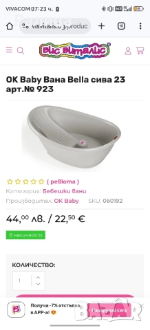 Уютно бебешко корито, снимка 3 - За банята - 52580050