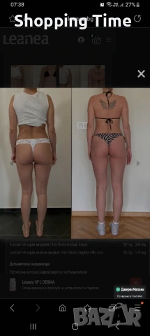 НОВ комплект срещу целулит, Спиди/лично предаване , снимка 4 - Хранителни добавки - 51019233