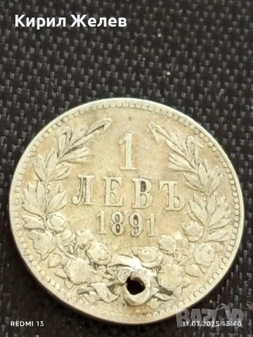 Сребърна монета 1 лев 1891г. Княжество България продупчена за НАКИТ, НОСИЯ, КОЛЕКЦИЯ 26190, снимка 2 - Нумизматика и бонистика - 50986460