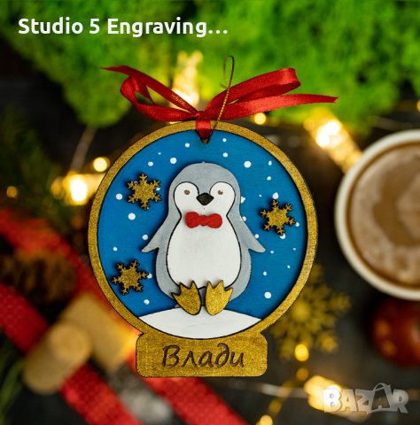 Играчка за елха с име – Пингвинче, снимка 1 - Коледни подаръци - 42521101