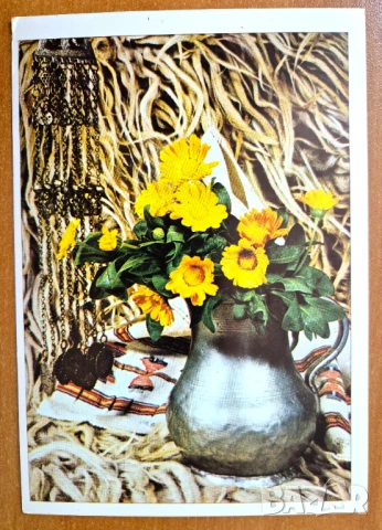 Пощ. картичка   - художествена  