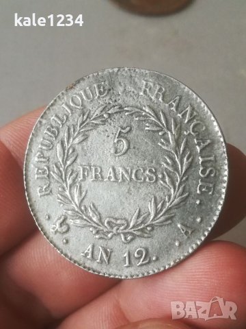 Монета. 5 франка. Наполеон Бонапарт. 5 francs AN 12. A. Copy. Копие. Bonaparte