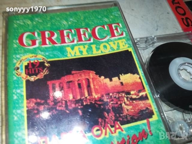 GREECE 1209251107, снимка 4 - Аудио касети - 51688086