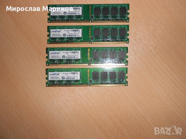 241.Ram DDR2 667 MHz PC2-5300,2GB,crucial.НОВ.Кит 4 Броя