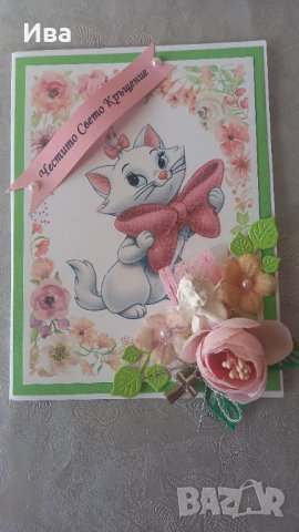 Ръчно изработени картички