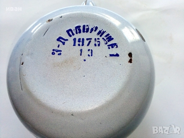 Стар,малък емайлиран чайник - 1975г., снимка 6 - Други ценни предмети - 52886312