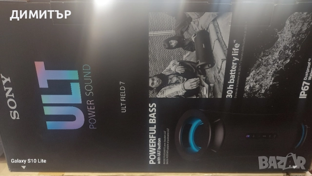 преносима колонка